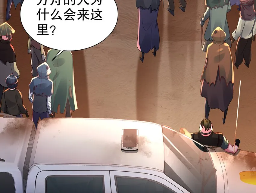 5 第4话 颤栗的恐惧 第54页