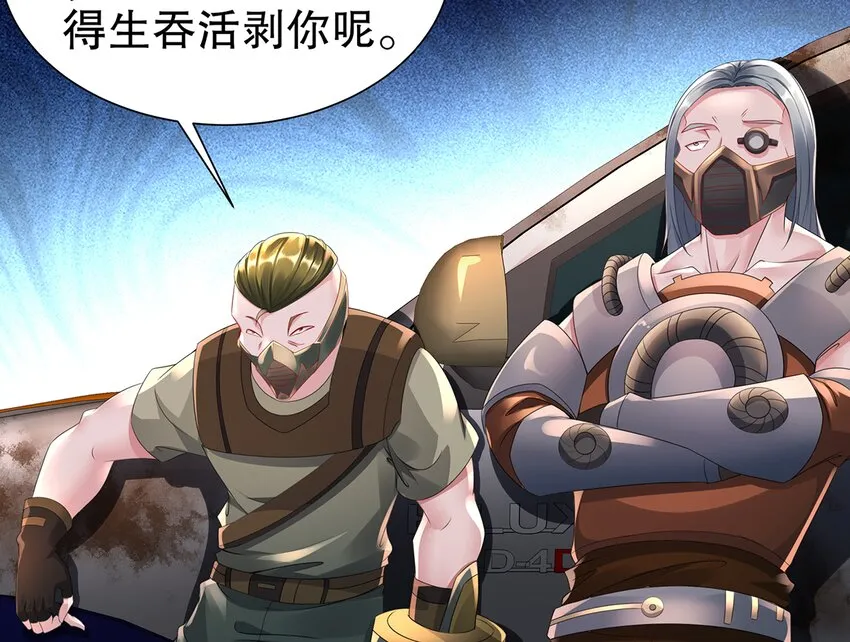 5 第4话 颤栗的恐惧 第56页