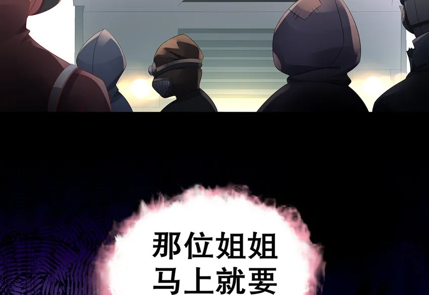 5 第4话 颤栗的恐惧 第66页