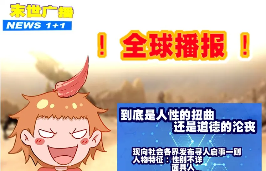 5 第4话 颤栗的恐惧 第70页