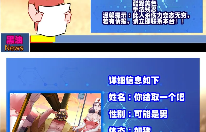 5 第4话 颤栗的恐惧 第71页