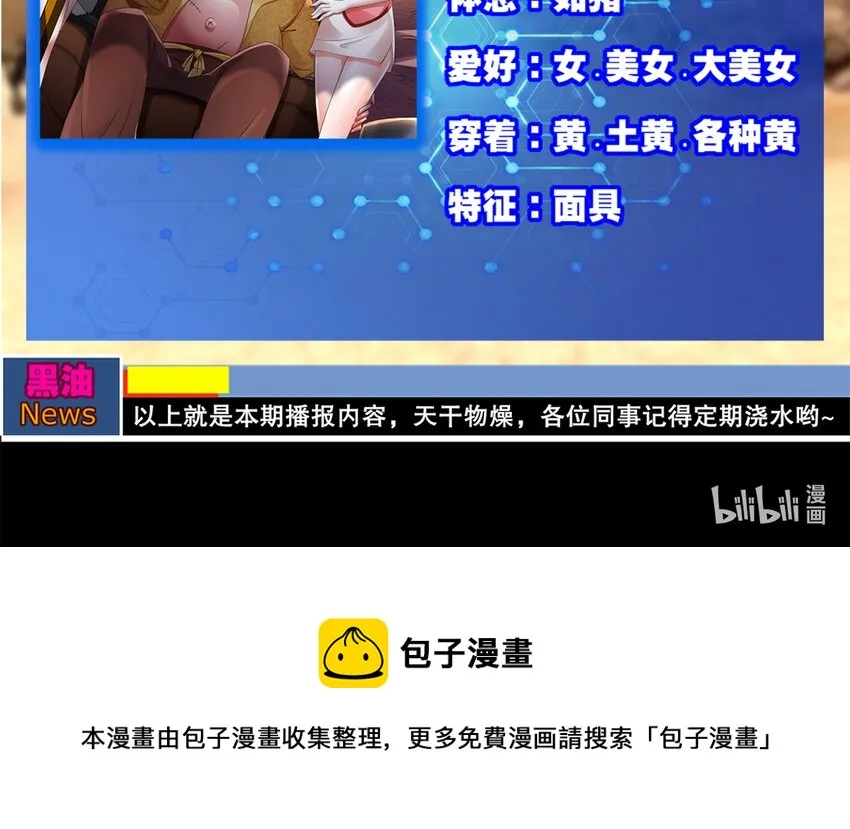 5 第4话 颤栗的恐惧 第72页