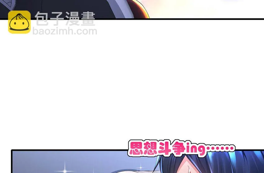 4 第3话 可以为所欲为的超能力 第9页