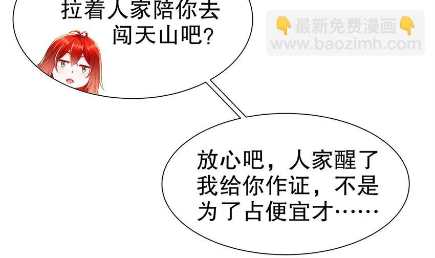 4 第3话 可以为所欲为的超能力 第11页