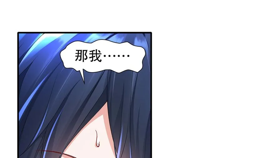 4 第3话 可以为所欲为的超能力 第12页