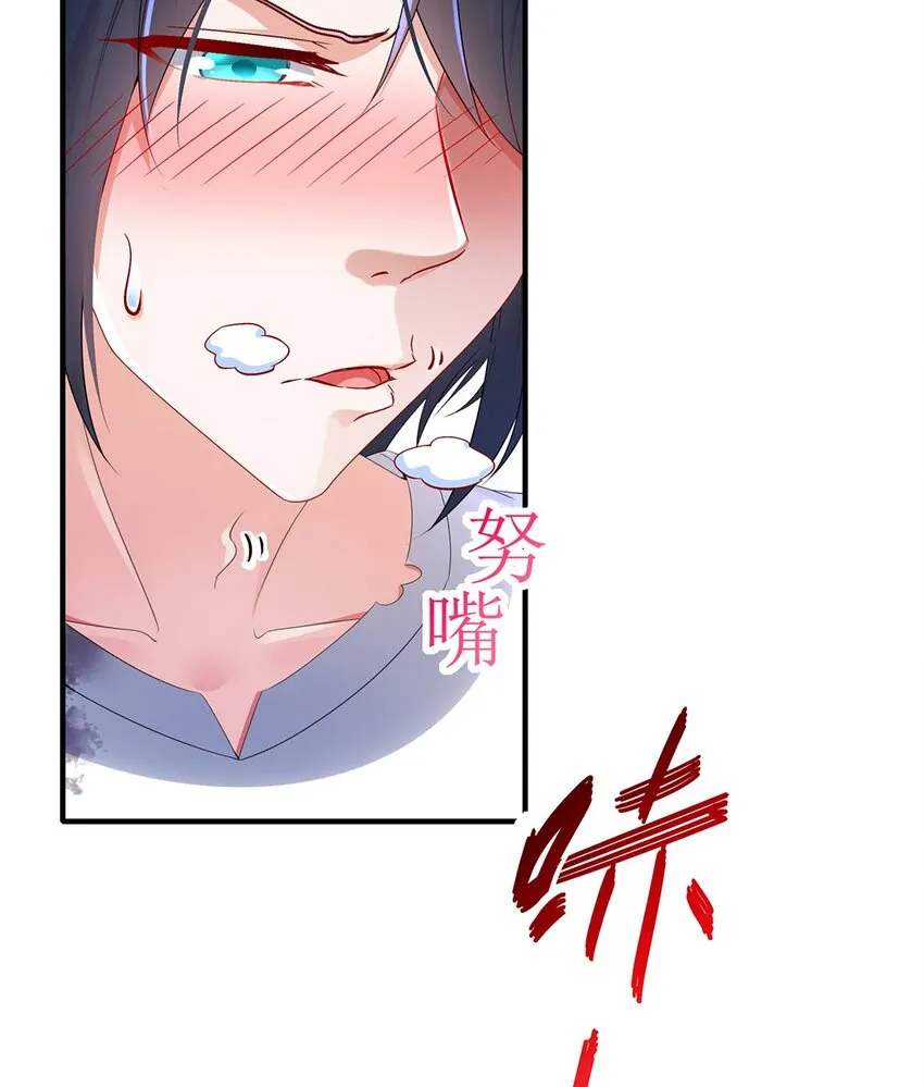 4 第3话 可以为所欲为的超能力 第13页