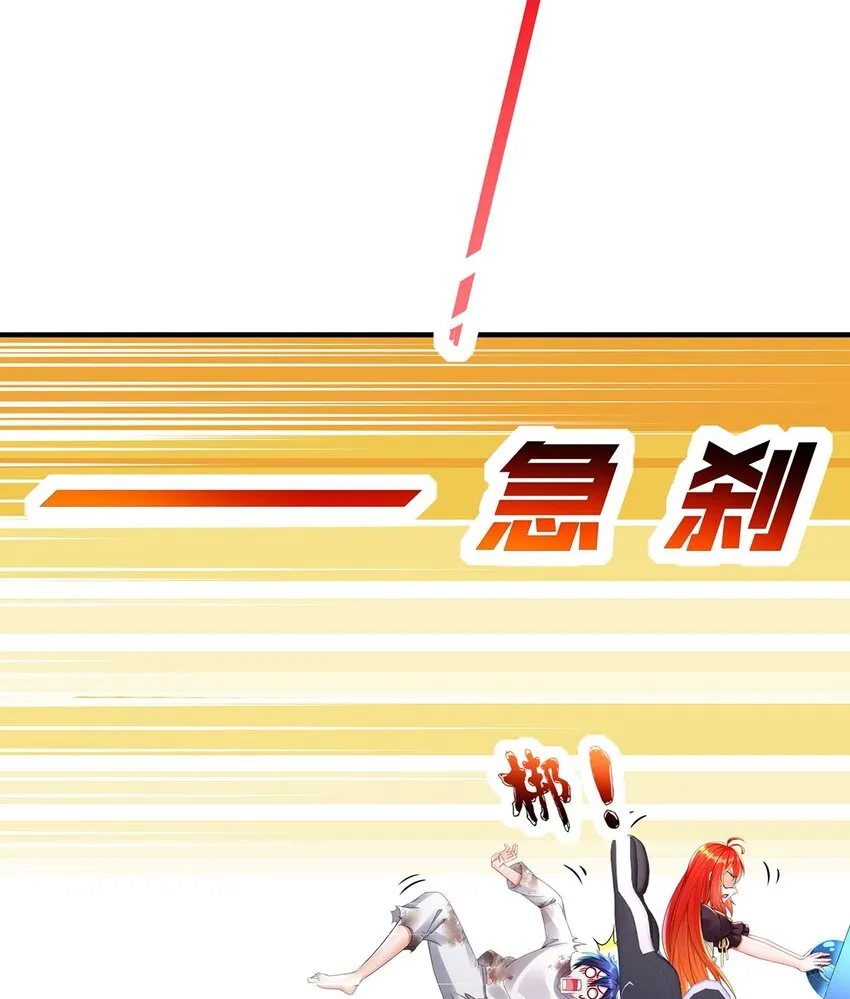 4 第3话 可以为所欲为的超能力 第14页