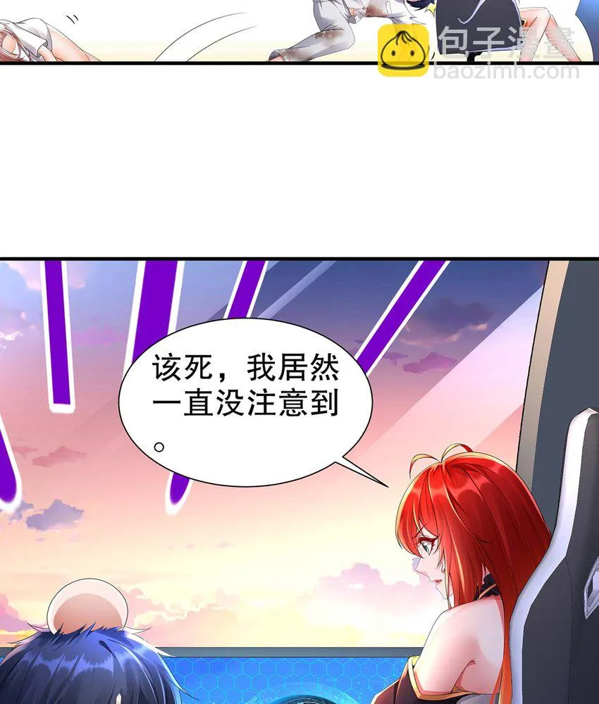 4 第3话 可以为所欲为的超能力 第15页