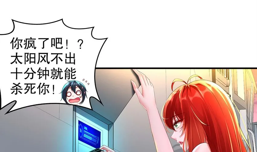 4 第3话 可以为所欲为的超能力 第22页
