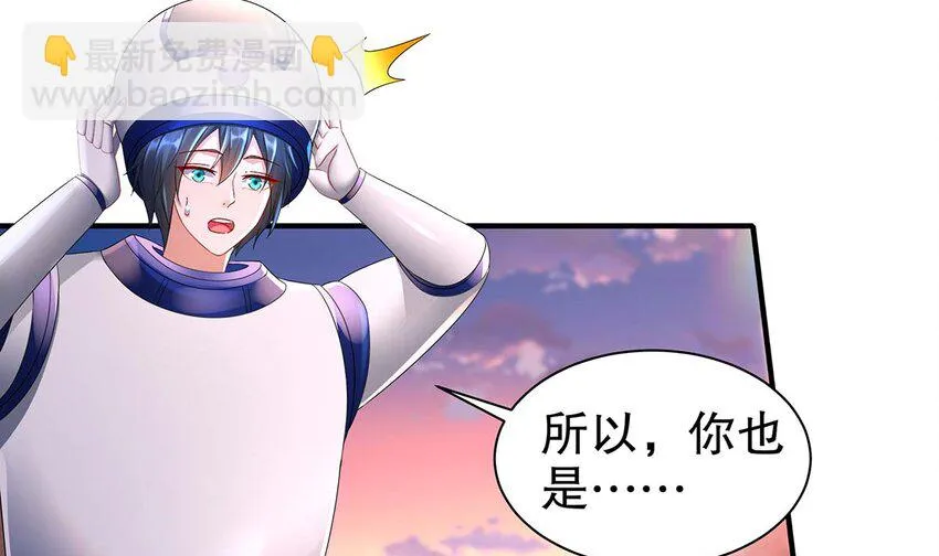 4 第3话 可以为所欲为的超能力 第24页