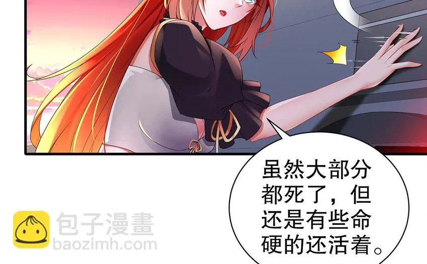 4 第3话 可以为所欲为的超能力 第26页