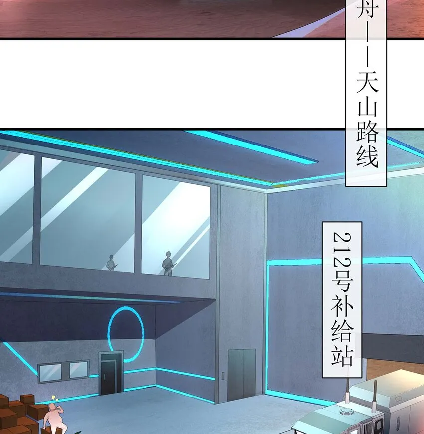 4 第3话 可以为所欲为的超能力 第32页