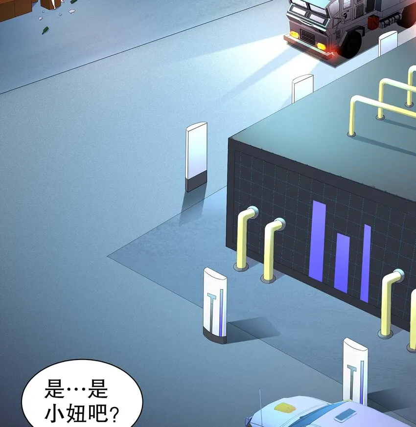 4 第3话 可以为所欲为的超能力 第33页