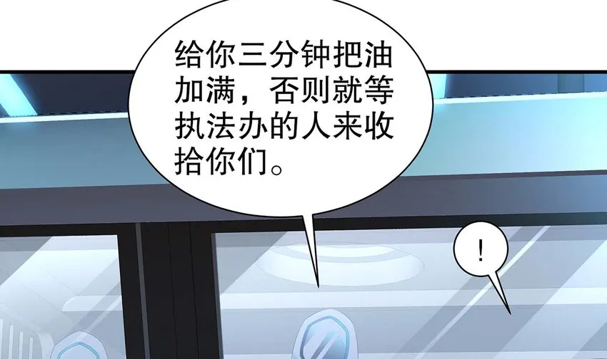 4 第3话 可以为所欲为的超能力 第36页