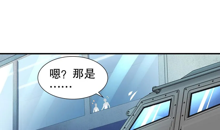 4 第3话 可以为所欲为的超能力 第43页