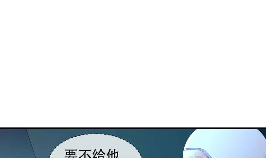 4 第3话 可以为所欲为的超能力 第45页