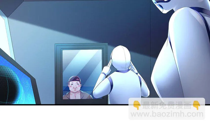 4 第3话 可以为所欲为的超能力 第51页