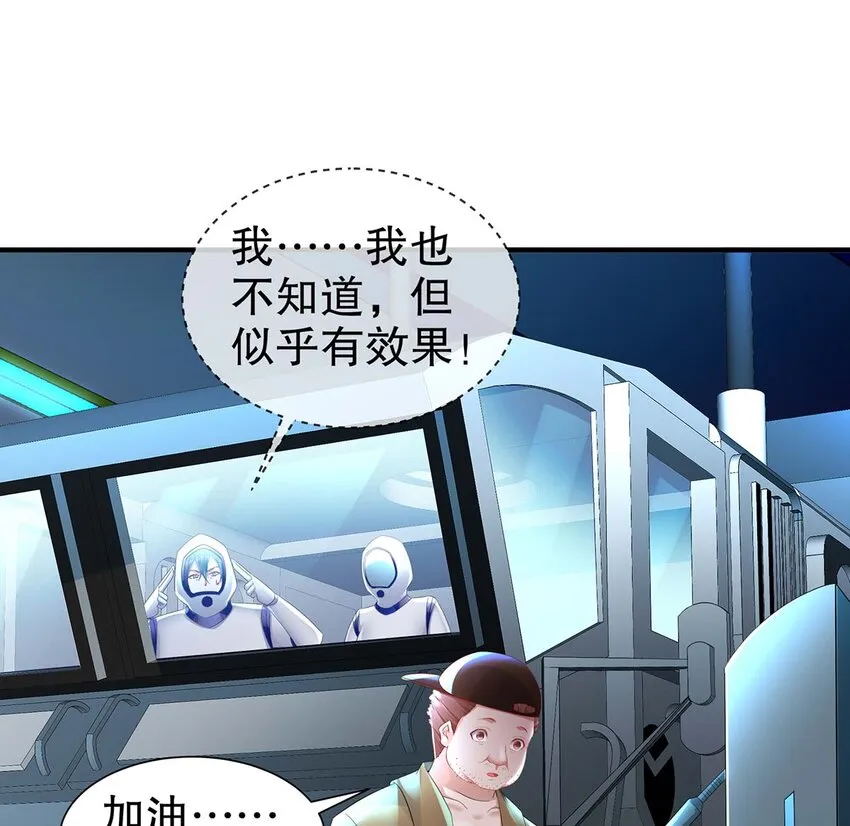 4 第3话 可以为所欲为的超能力 第52页