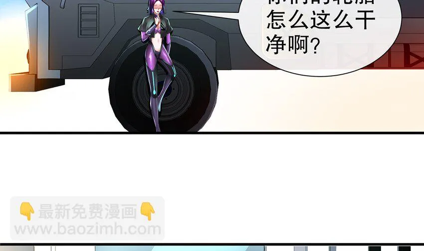 4 第3话 可以为所欲为的超能力 第62页