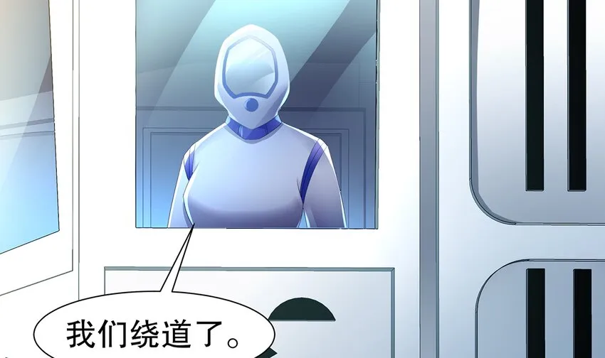 4 第3话 可以为所欲为的超能力 第63页