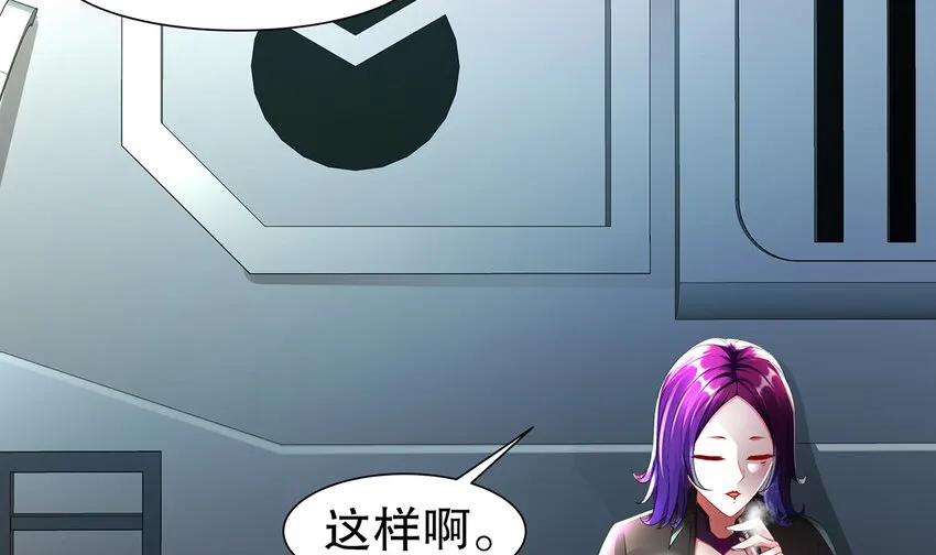 4 第3话 可以为所欲为的超能力 第64页