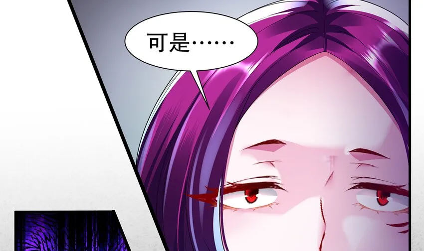 4 第3话 可以为所欲为的超能力 第66页