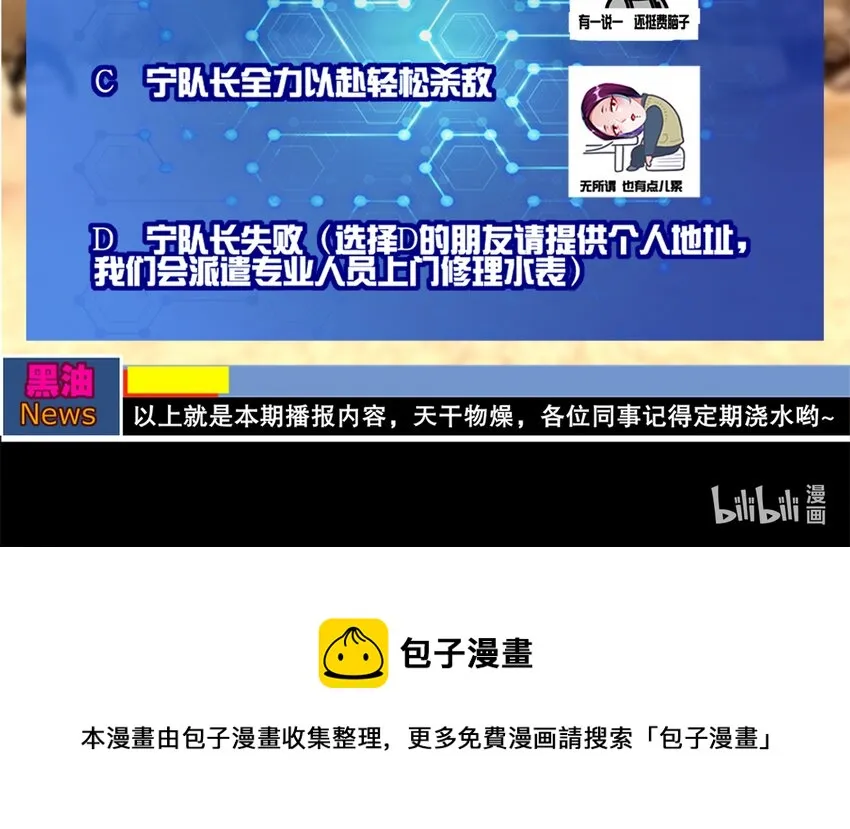 4 第3话 可以为所欲为的超能力 第72页
