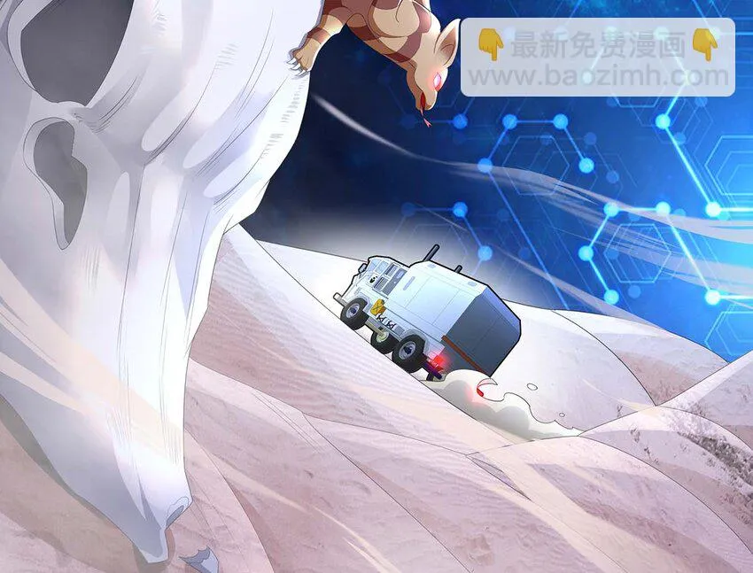 3 第2话 你妹？？？ 第14页