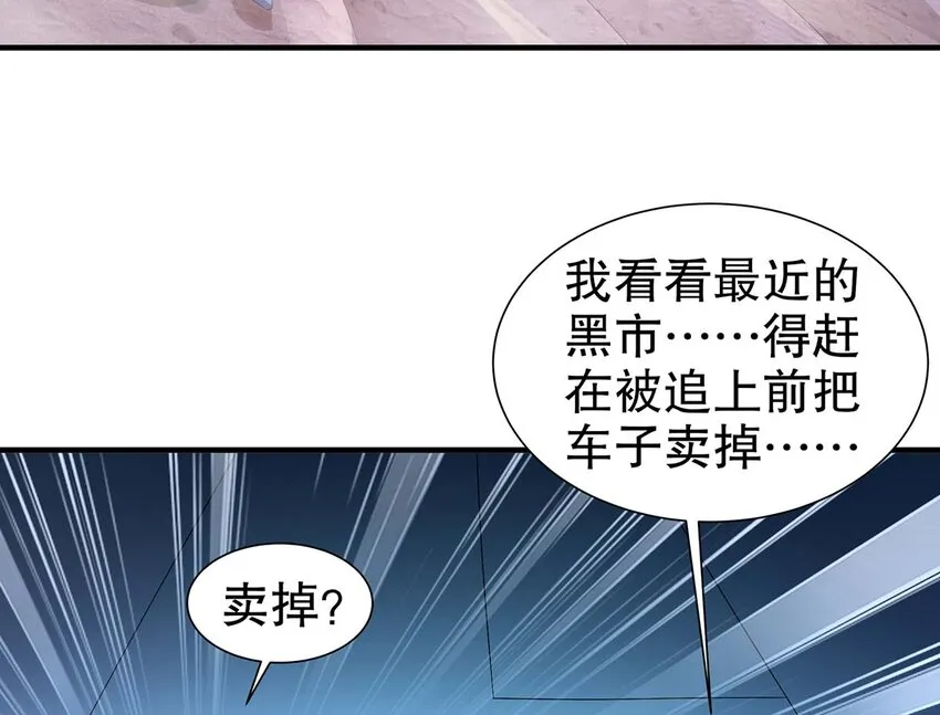 3 第2话 你妹？？？ 第15页
