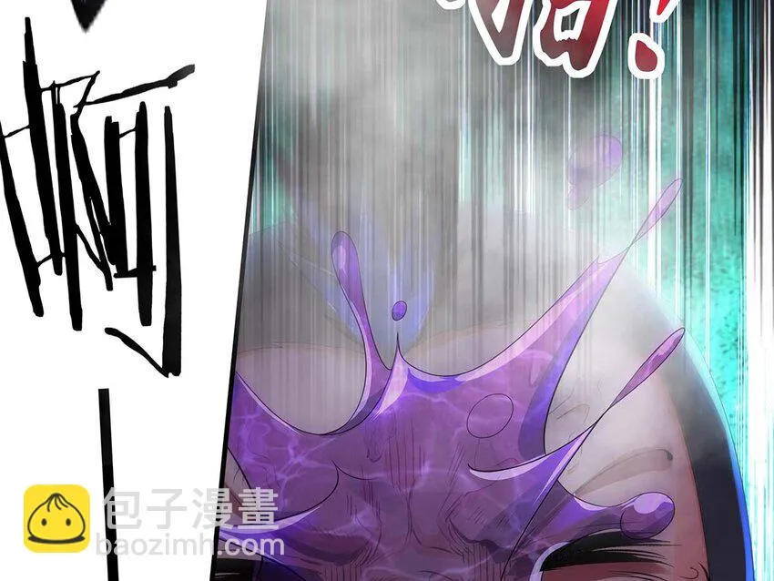 3 第2话 你妹？？？ 第41页