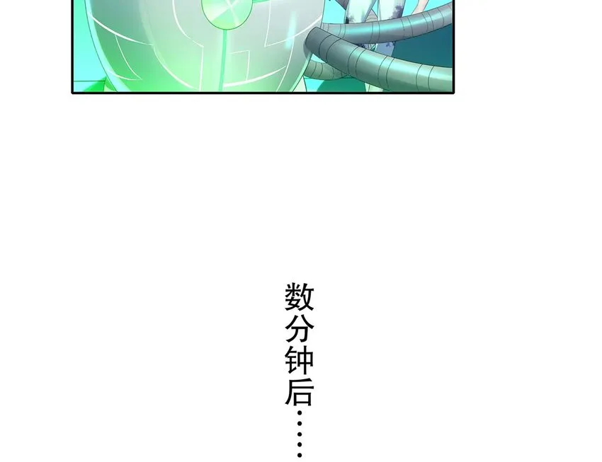3 第2话 你妹？？？ 第57页
