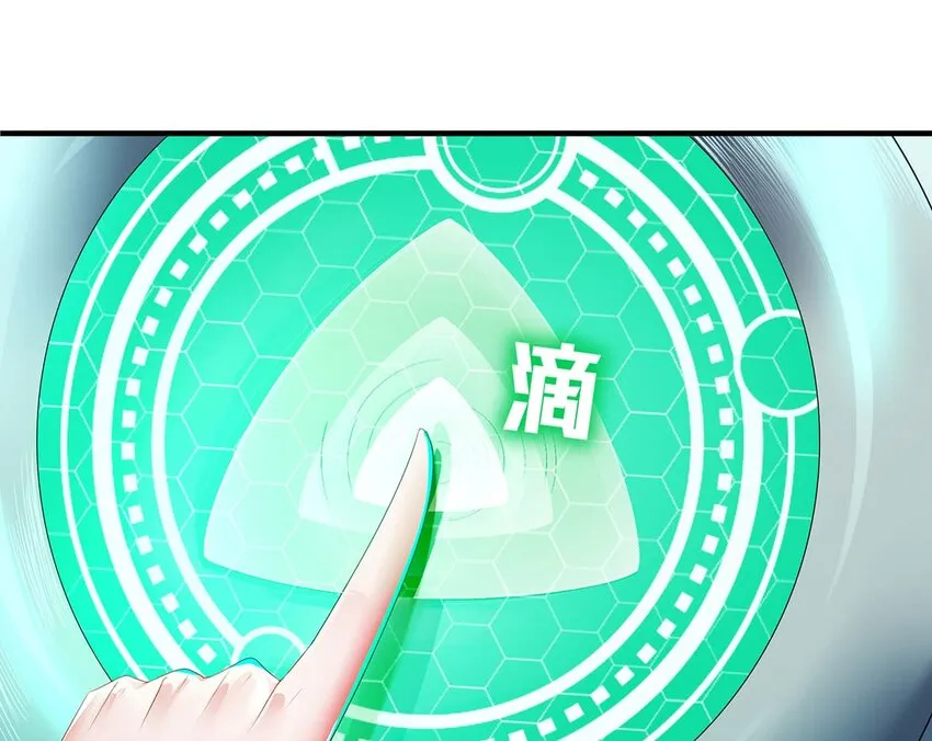 3 第2话 你妹？？？ 第60页