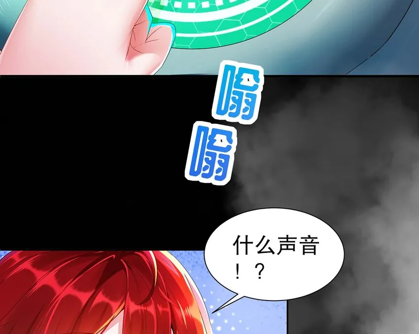 3 第2话 你妹？？？ 第61页