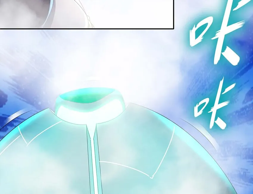 3 第2话 你妹？？？ 第63页