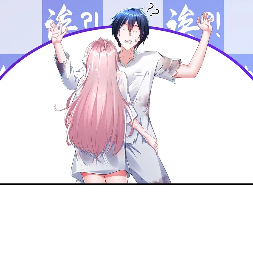 3 第2话 你妹？？？ 第75页
