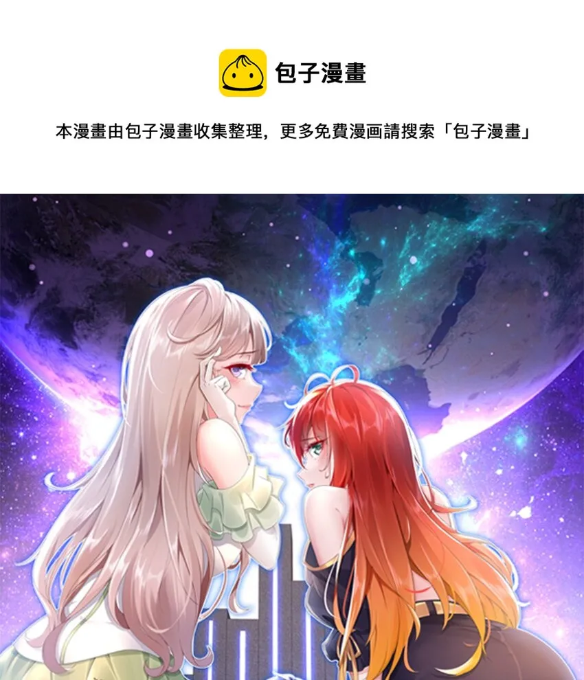 2 第1话 开场就要这么胸险吗！ 第1页