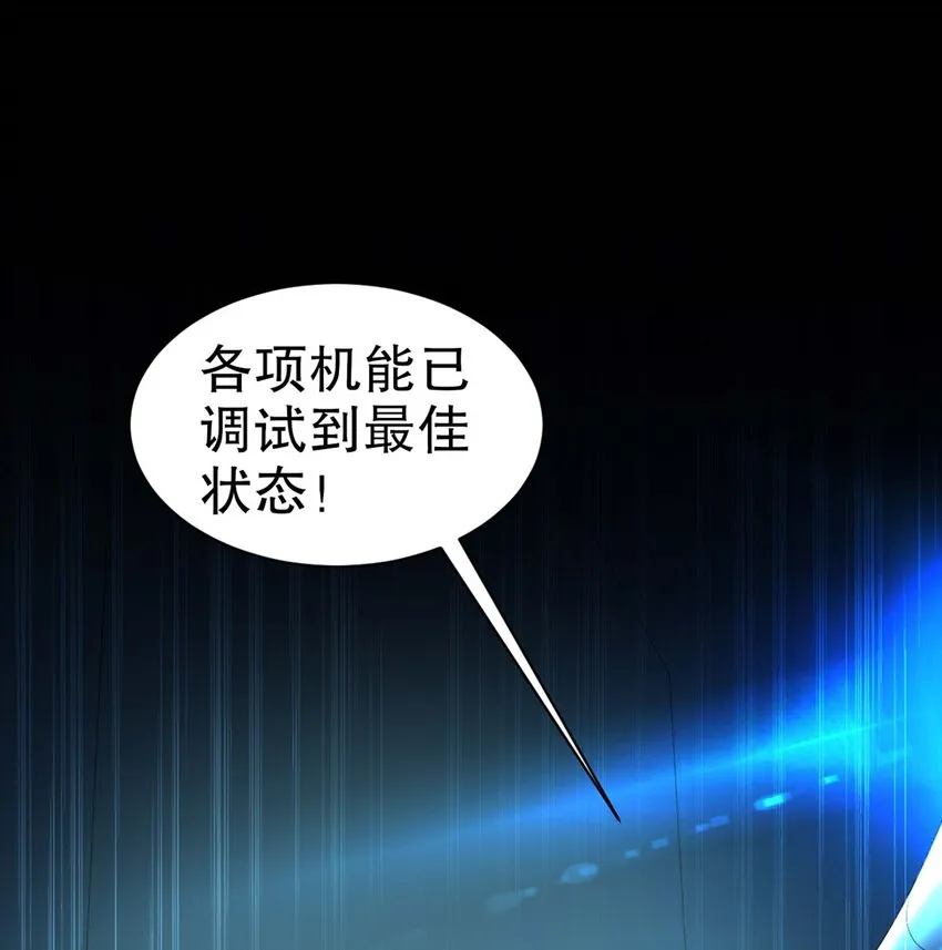 2 第1话 开场就要这么胸险吗！ 第4页