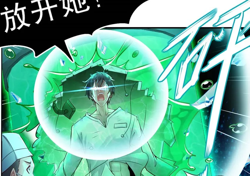 2 第1话 开场就要这么胸险吗！ 第12页