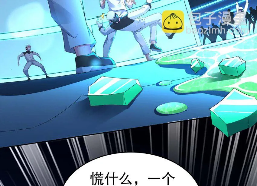 2 第1话 开场就要这么胸险吗！ 第22页