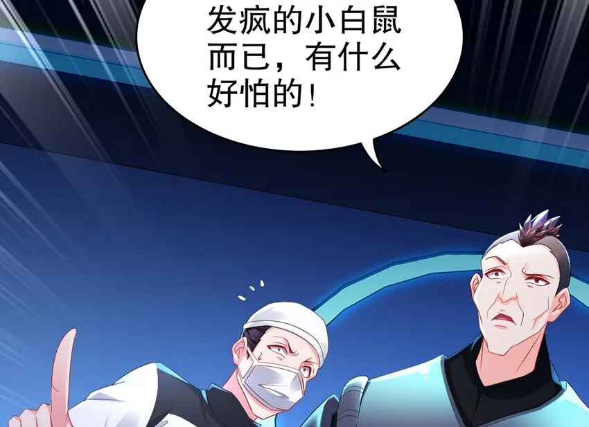 2 第1话 开场就要这么胸险吗！ 第23页