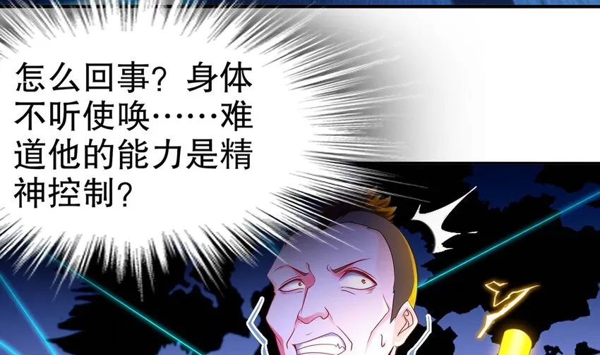 2 第1话 开场就要这么胸险吗！ 第34页