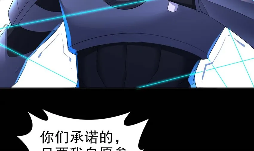2 第1话 开场就要这么胸险吗！ 第36页