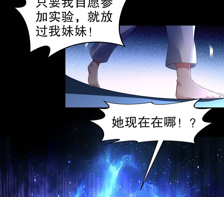 2 第1话 开场就要这么胸险吗！ 第37页