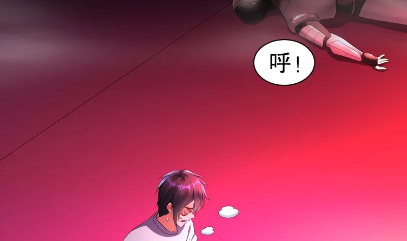 2 第1话 开场就要这么胸险吗！ 第45页