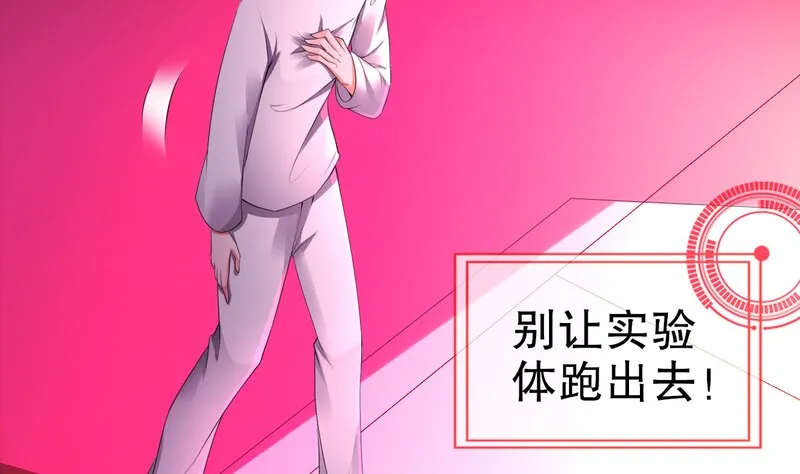2 第1话 开场就要这么胸险吗！ 第46页