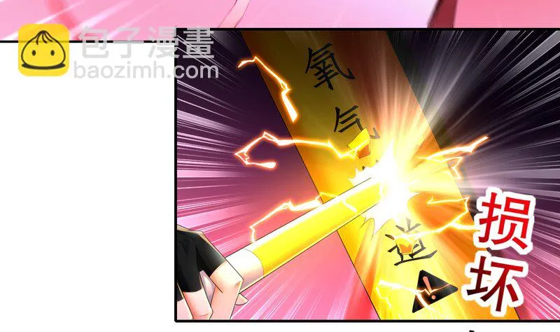 2 第1话 开场就要这么胸险吗！ 第59页
