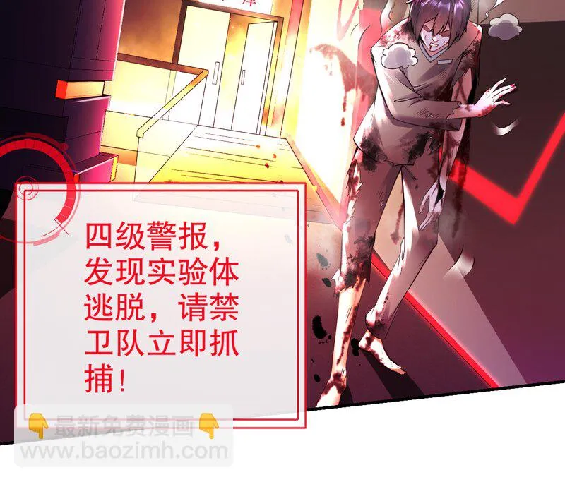 2 第1话 开场就要这么胸险吗！ 第68页