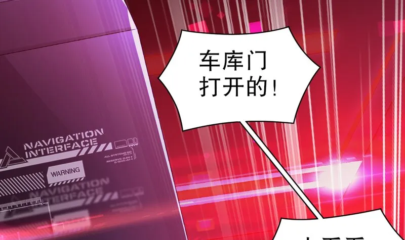 2 第1话 开场就要这么胸险吗！ 第75页