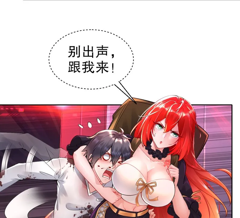 2 第1话 开场就要这么胸险吗！ 第80页