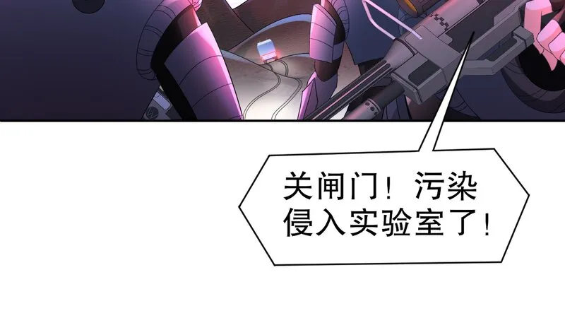 2 第1话 开场就要这么胸险吗！ 第92页